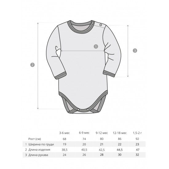 Bodysuit Safari with print, white